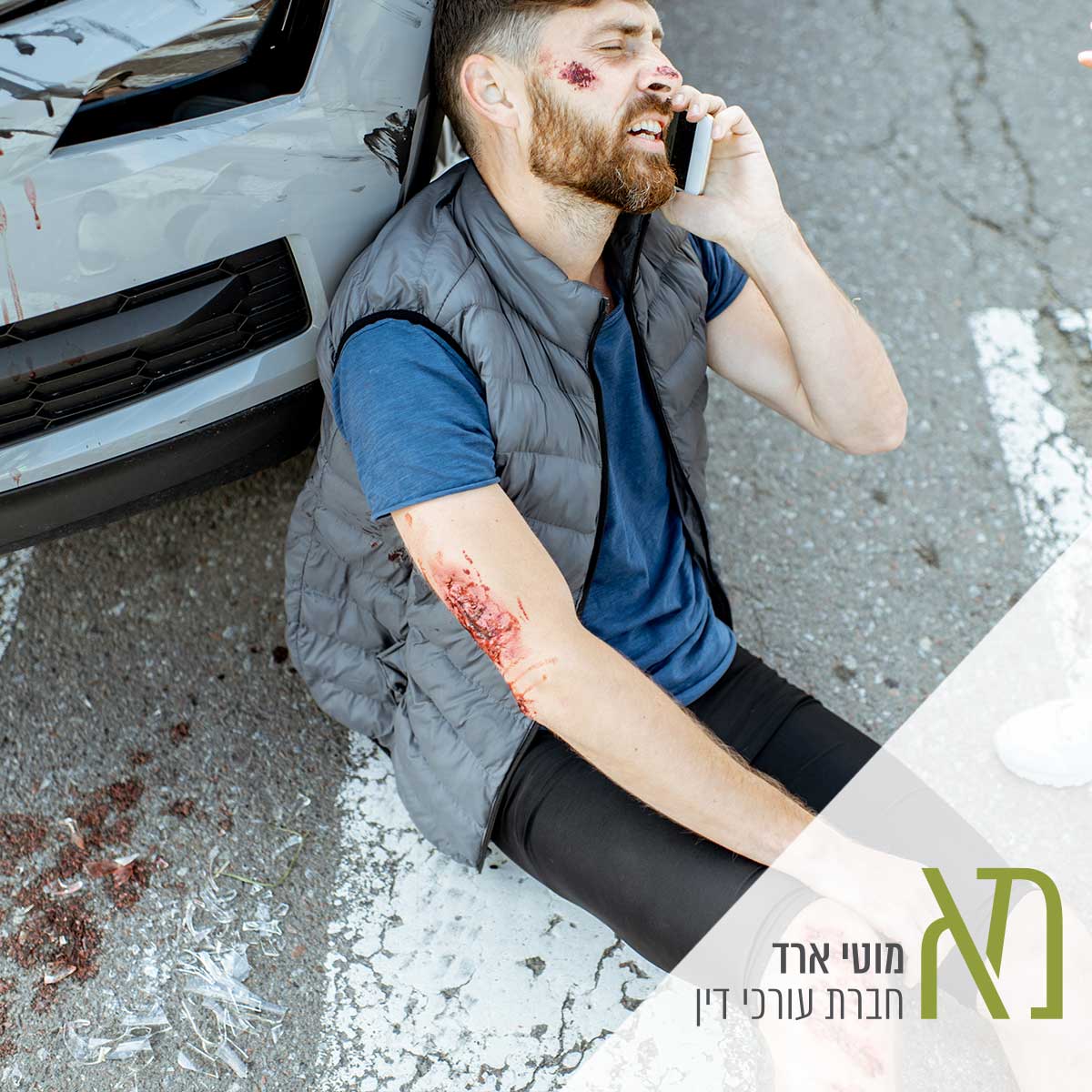 תביעת גוף בתאונת דרכים