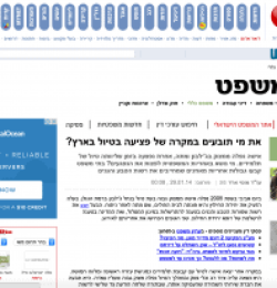 את-מי-תובעים-במקרה-של-פציעה-בטיול-בארץ-300x206