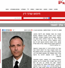 היית-נותן-לילד-שלך-למות-300x199