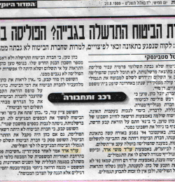 נפגע-בתאונה-זכאי-לתשלום-תגמולי-ביטוח-על-פי-פוליסת-ביטוח-חיים-למרות-שחברת-הביטוח-לא-גבתה-פרמיה