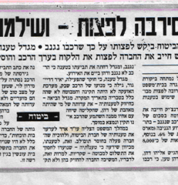 ענקית-הביטוח-מגדל-חויבה-לפצות-לקוח-בתשלום-ריבית-עונשית