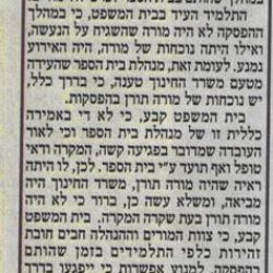 פיצויים-לתלמידים-שנפגעו-בתוך-כותלי-בית-הספר