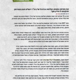 קטין-שנרמס-על-ידי-אוהדי-ביתר-י-ם-באצטדיון-טדי-הגיש-תביעת-נזקי-גוף-כנגד-גאידמק-וביתר-ירושלים