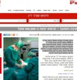 רשלנות1-1-300x204