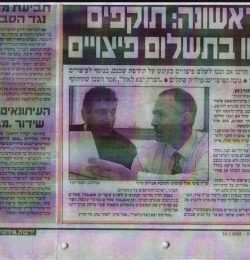 תקדים-משפטי-לראשונה-הענשת-תוקפים-בהליך-אזרחי-בתשלום-פיצויים-עונשיים